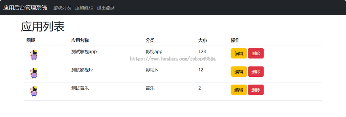 (带后台管理)app自适应引导下载页面软件APP下载页自适应html5下载单页面模板好看官