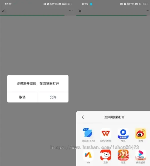 简约域名跳转系统源码域名跳转系统域名防洪跳转系统源码/适用于微信跳转网址