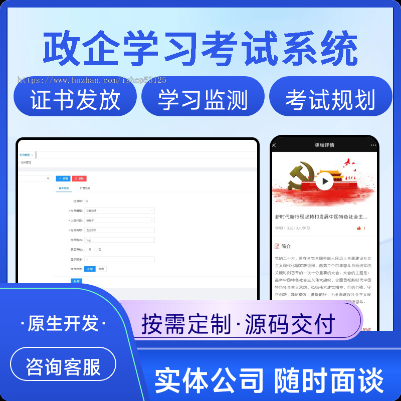 政企学习考试系统/证书发放/学习检测/考试规划