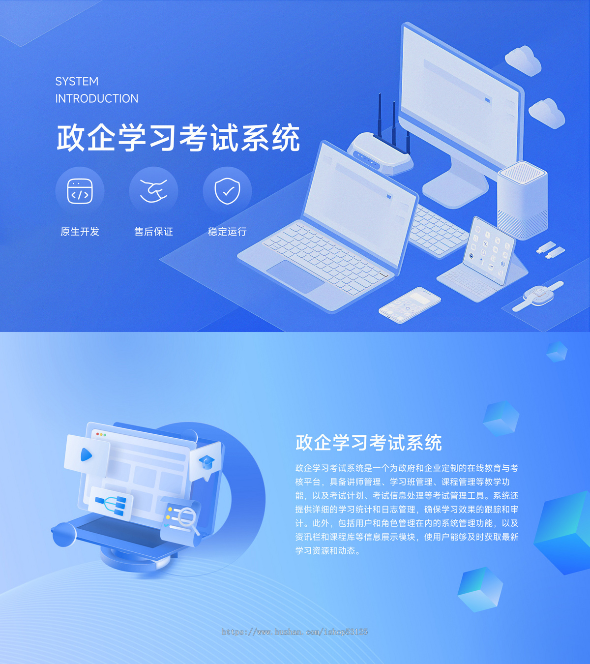 政企学习考试系统/证书发放/学习检测/考试规划