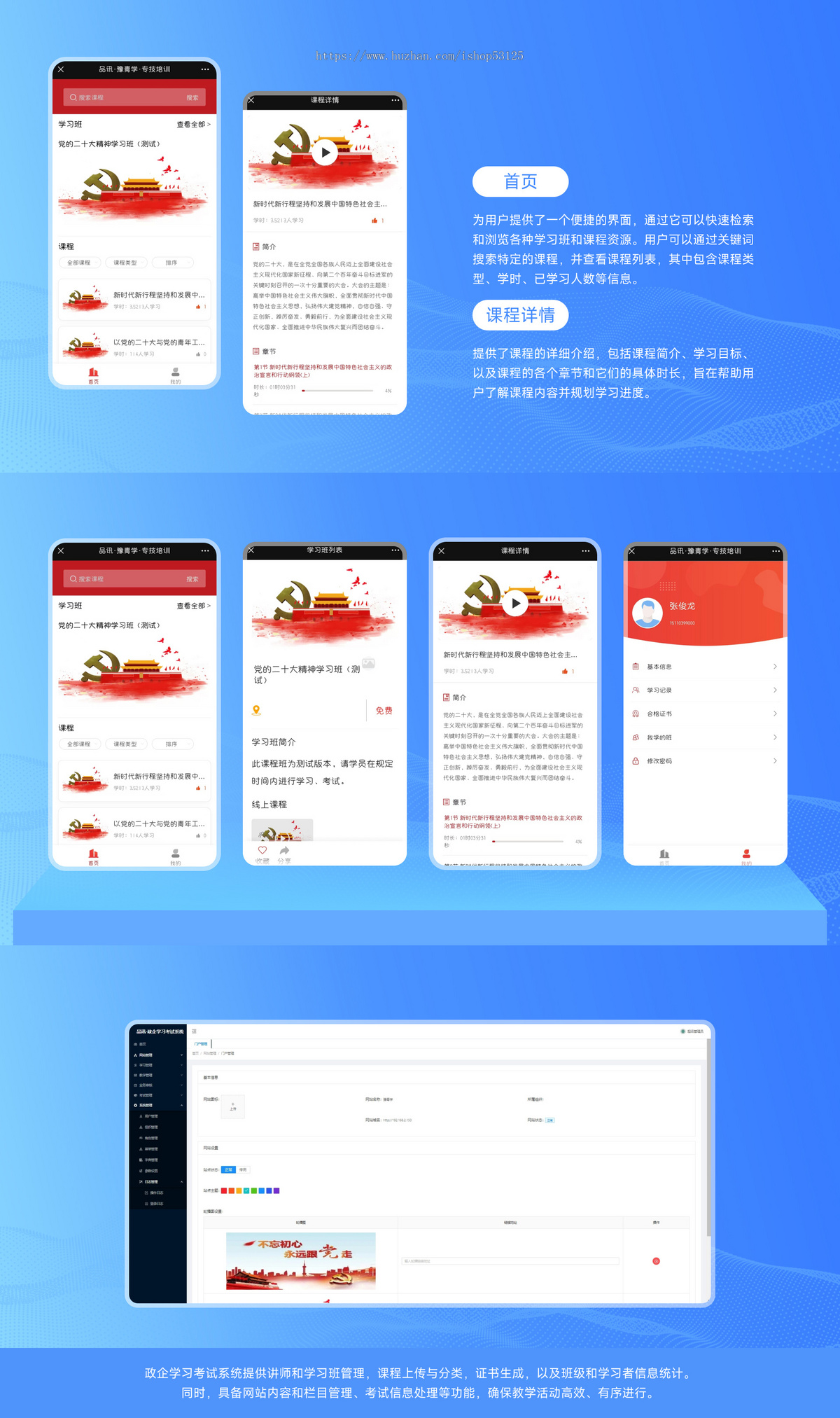 政企学习考试系统/证书发放/学习检测/考试规划