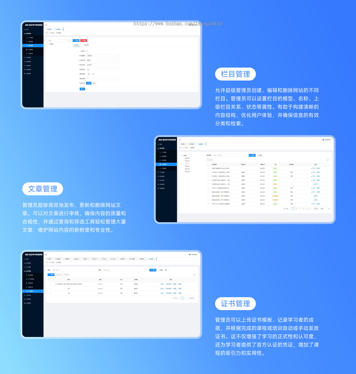 政企学习考试系统/证书发放/学习检测/考试规划
