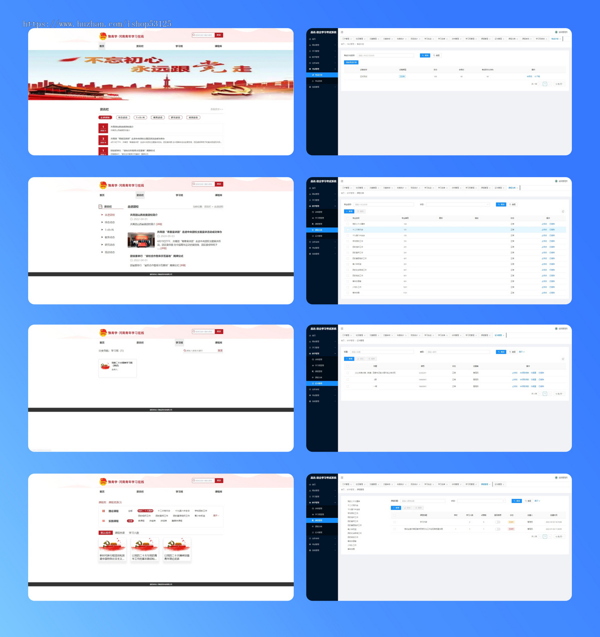 政企学习考试系统/证书发放/学习检测/考试规划