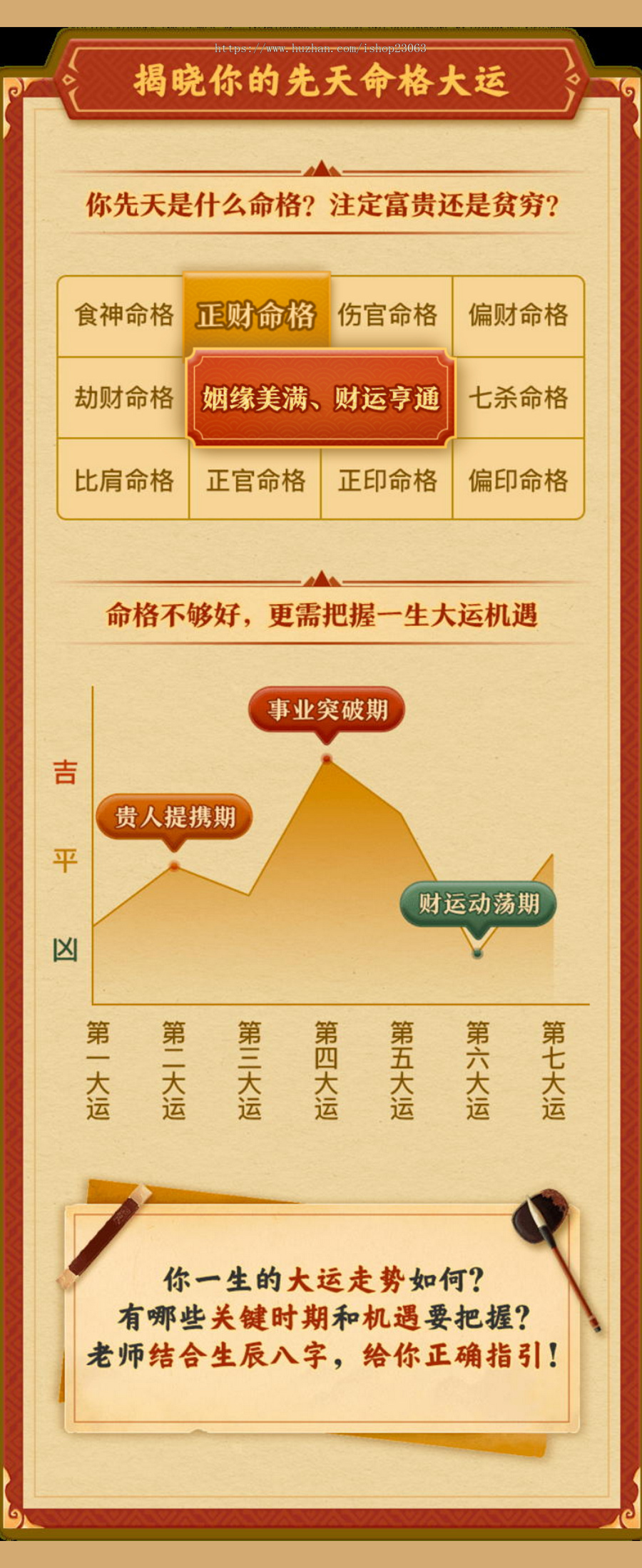 2026新版算命源码、算命网站、风水源码、命理网站、命理源码、起名网站、起名源码
