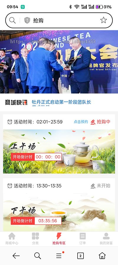 2025抢拍预约溢价系统字画玉石茶竞拍卖寄售预约溢价系统带商城源码app搭建
