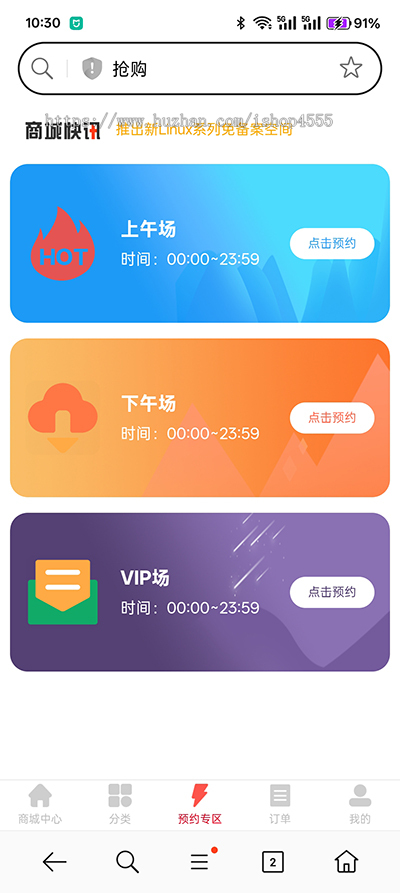 2025抢拍预约溢价系统字画玉石茶竞拍卖寄售预约溢价系统带商城源码app搭建