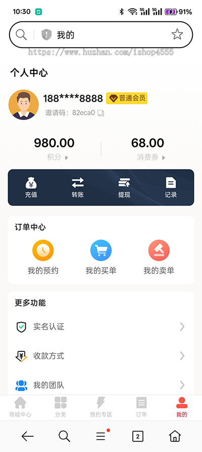 2025抢拍预约溢价系统字画玉石茶竞拍卖寄售预约溢价系统带商城源码app搭建