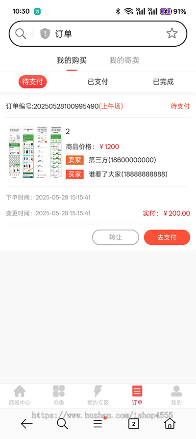 2025抢拍预约溢价系统字画玉石茶竞拍卖寄售预约溢价系统带商城源码app搭建