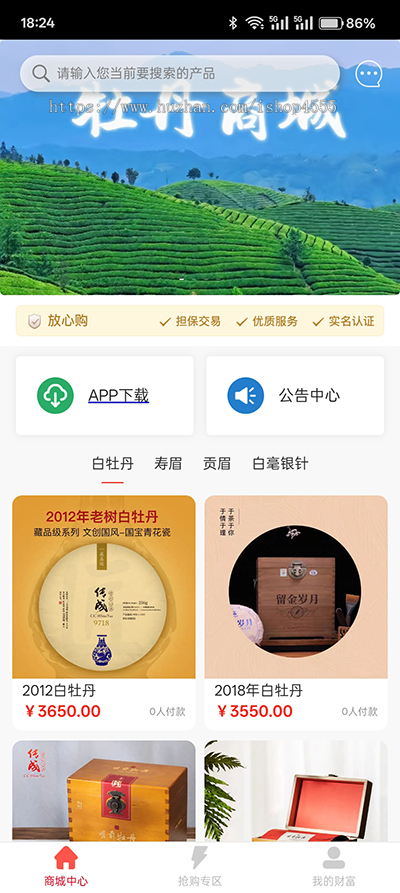 2025抢拍预约溢价系统字画玉石茶竞拍卖寄售预约溢价系统带商城源码app搭建
