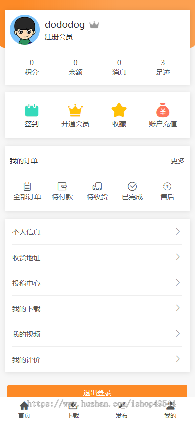 2026新版知识付费系统/在线教育音频视频课程/实物商品购买/Vip会员体系副业项目资源付