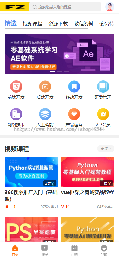 2026新版知识付费系统/在线教育音频视频课程/实物商品购买/Vip会员体系副业项目资源付