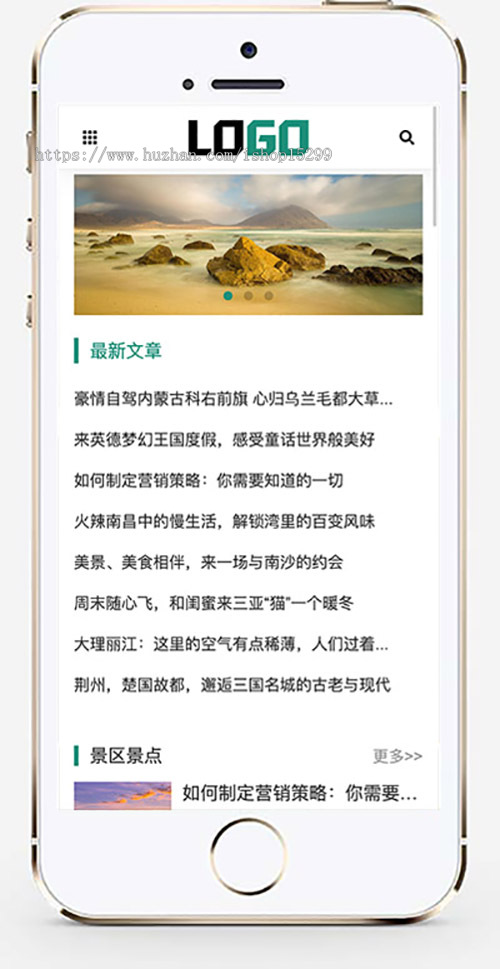 推荐 (自适应手机端)旅游博客网站模板 html5个人博客网站源码