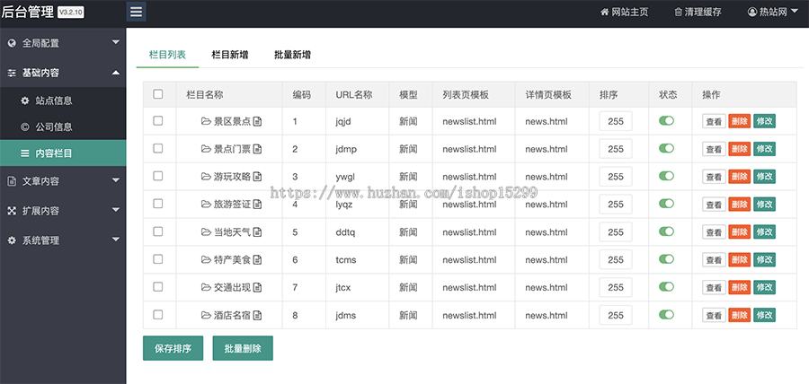推荐 (自适应手机端)旅游博客网站模板 html5个人博客网站源码