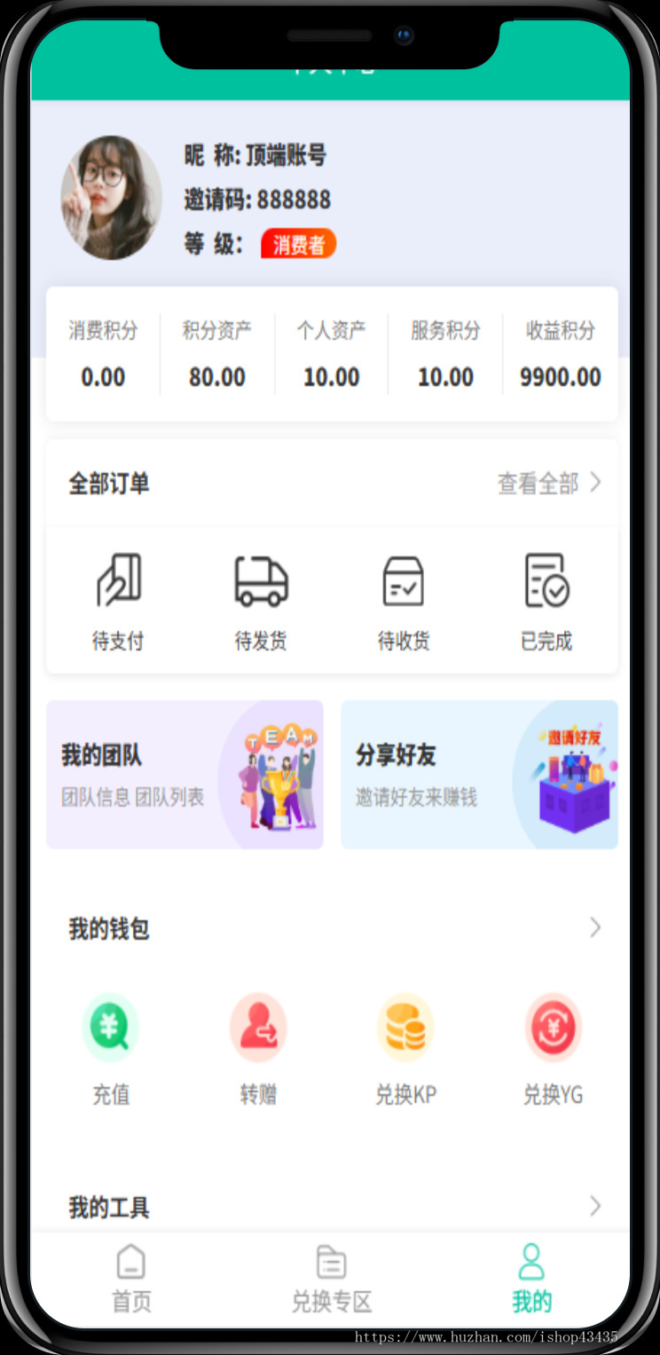 【推荐】积分定反、推荐加速、动静结合新零售系统