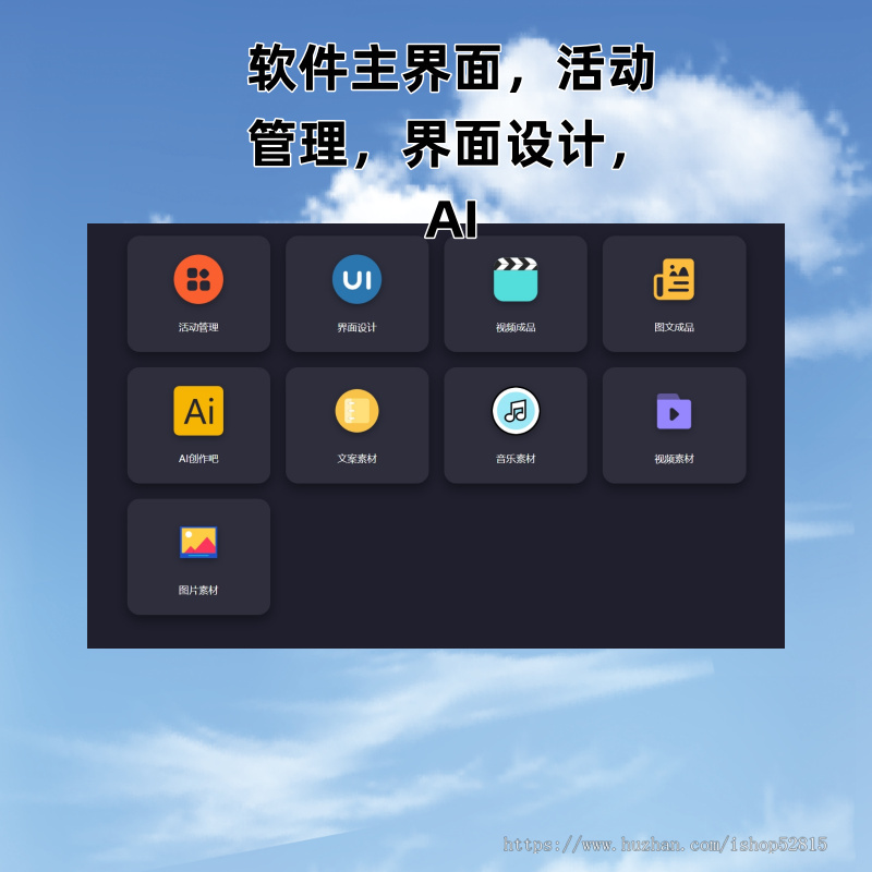 抖音快手小红书碰一碰扫码NFC转发视频批量混剪自动混剪
