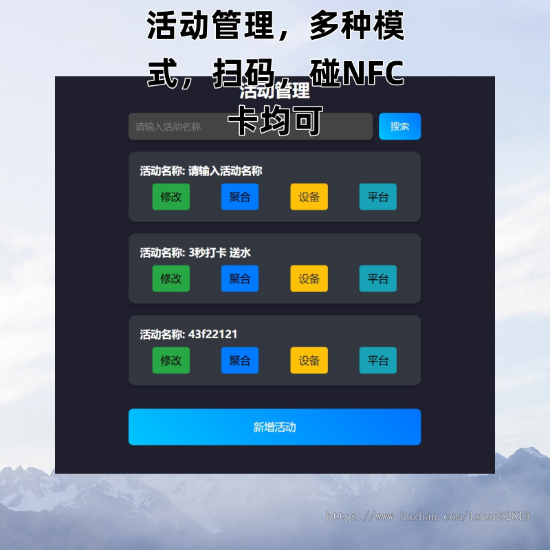抖音快手小红书碰一碰扫码NFC转发视频批量混剪自动混剪