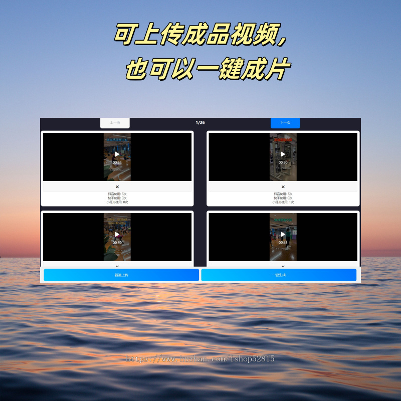 抖音快手小红书碰一碰扫码NFC转发视频批量混剪自动混剪