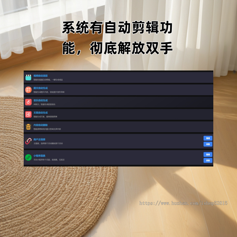 抖音快手小红书碰一碰扫码NFC转发视频批量混剪自动混剪