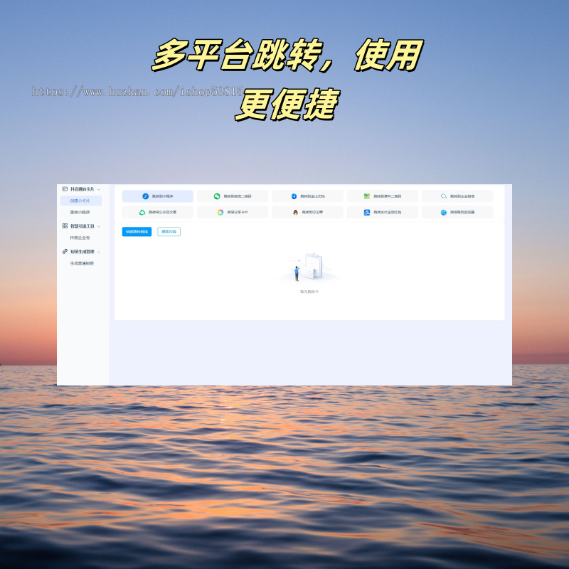 抖音快手小红书碰一碰扫码NFC转发视频批量混剪自动混剪