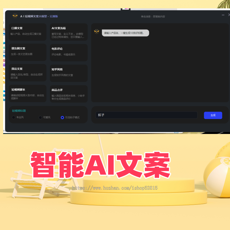 抖音矩阵管理系统 多平台一键发Ai批量剪辑关键词优化文案图工具