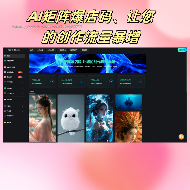爆店码—扫码转发视频做门店宣传,适用各个行业领域