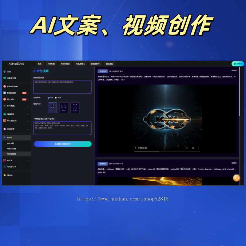 爆店码—扫码转发视频做门店宣传,适用各个行业领域