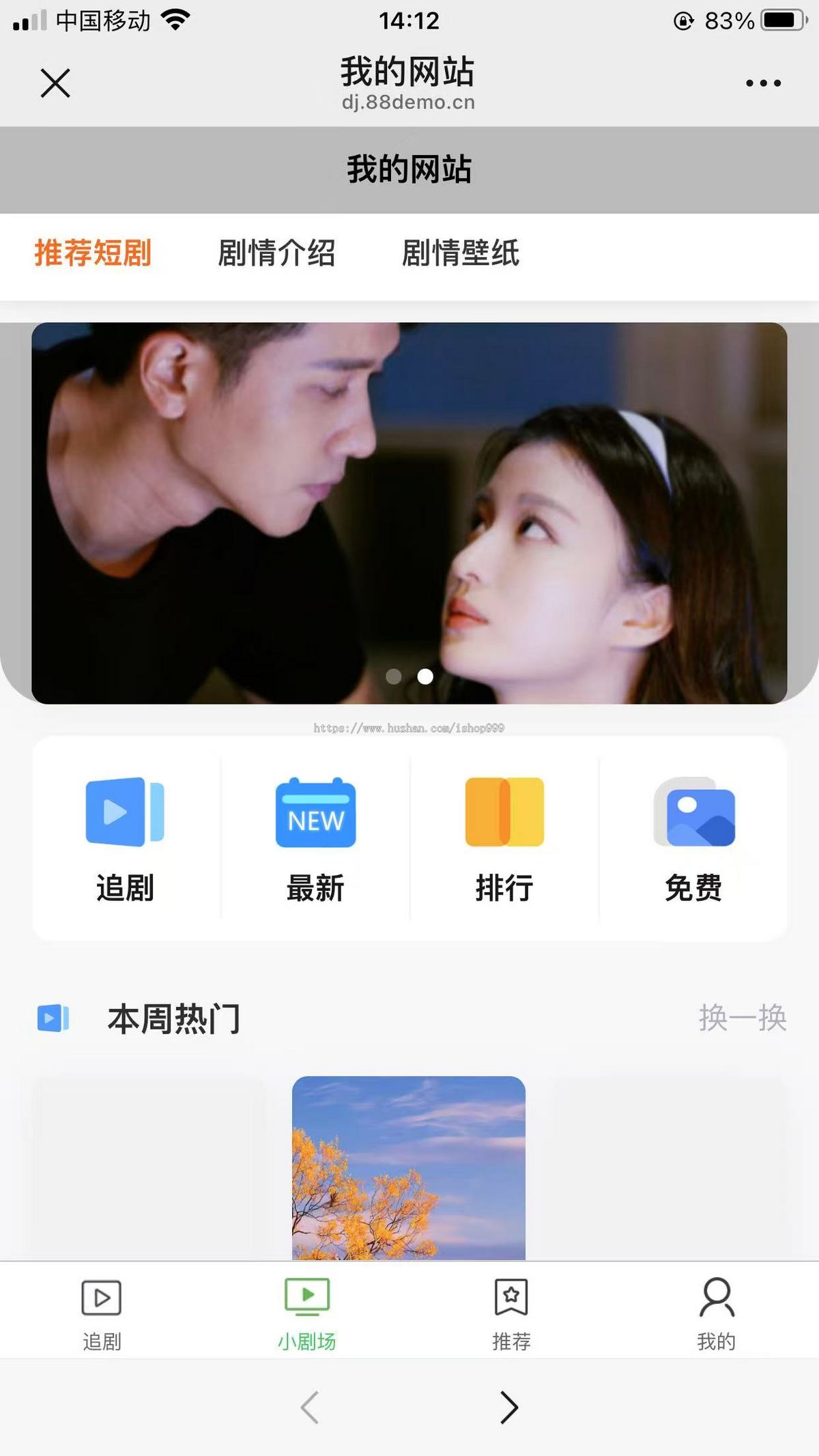 影视剧/短剧/追剧小程序