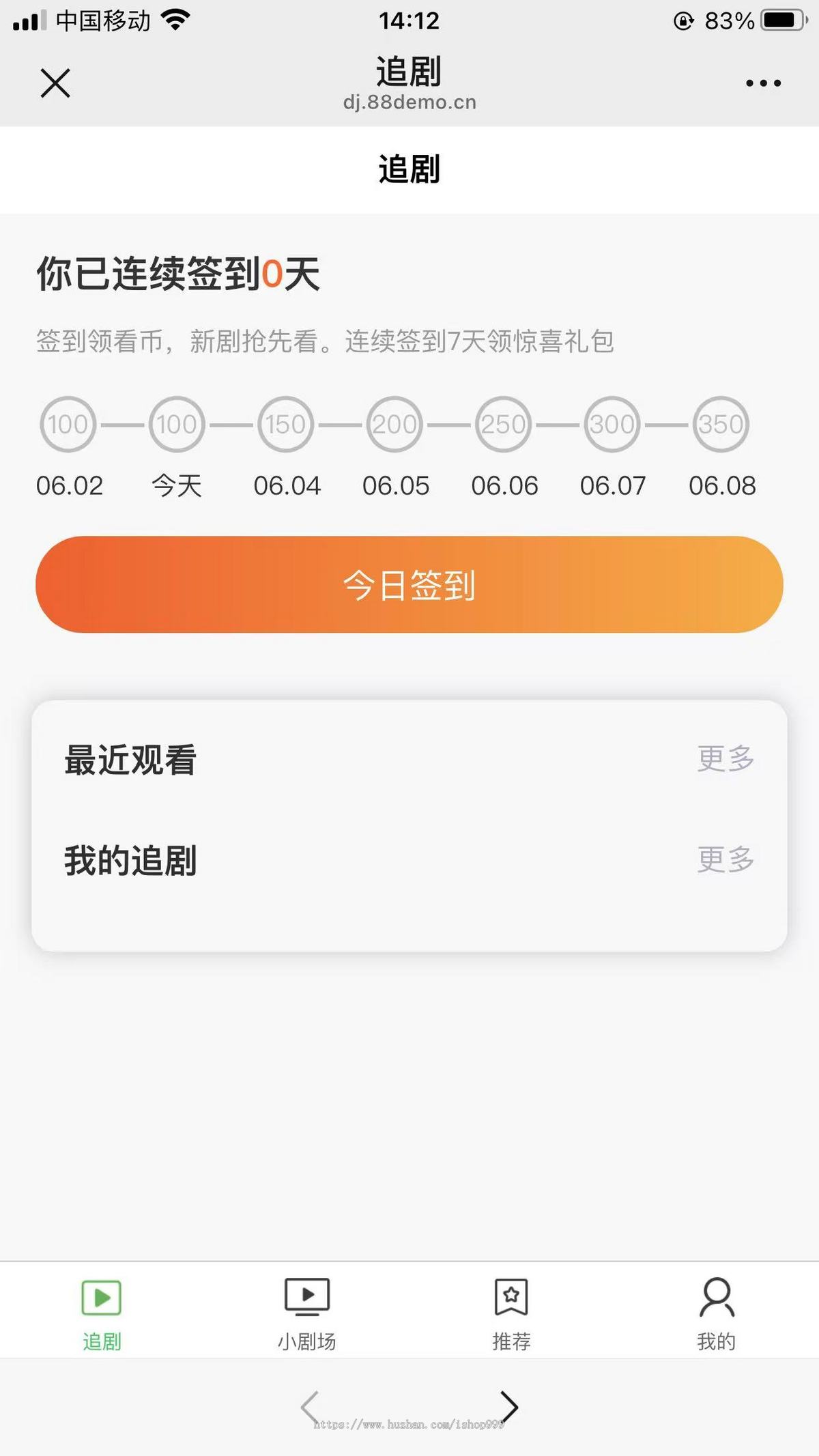 影视剧/短剧/追剧小程序
