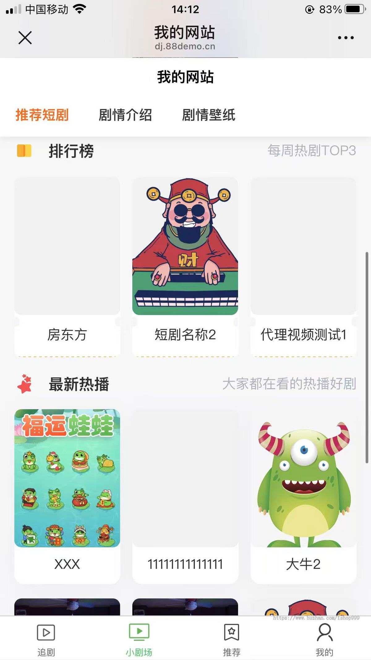影视剧/短剧/追剧小程序