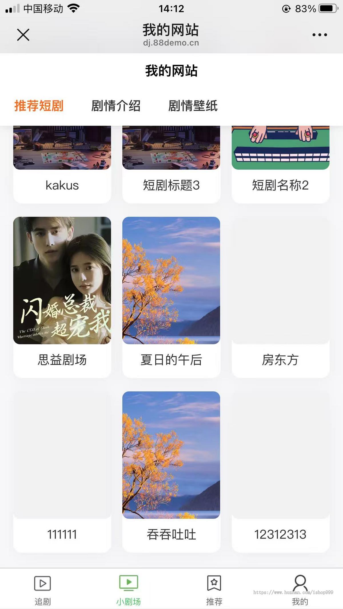 影视剧/短剧/追剧小程序