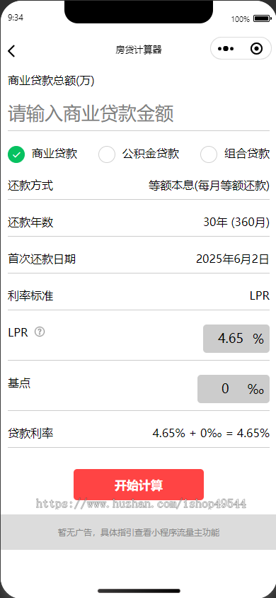 超实用云开发多功能工具箱小程序/无后台无后端/多功能工具箱小程序/流量主广告主