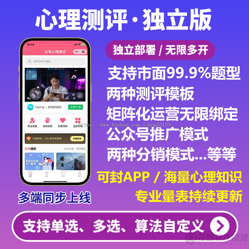 付费心理测评小程序源码心理测试抑郁症性格测试H5变现网站源码心理测评网站