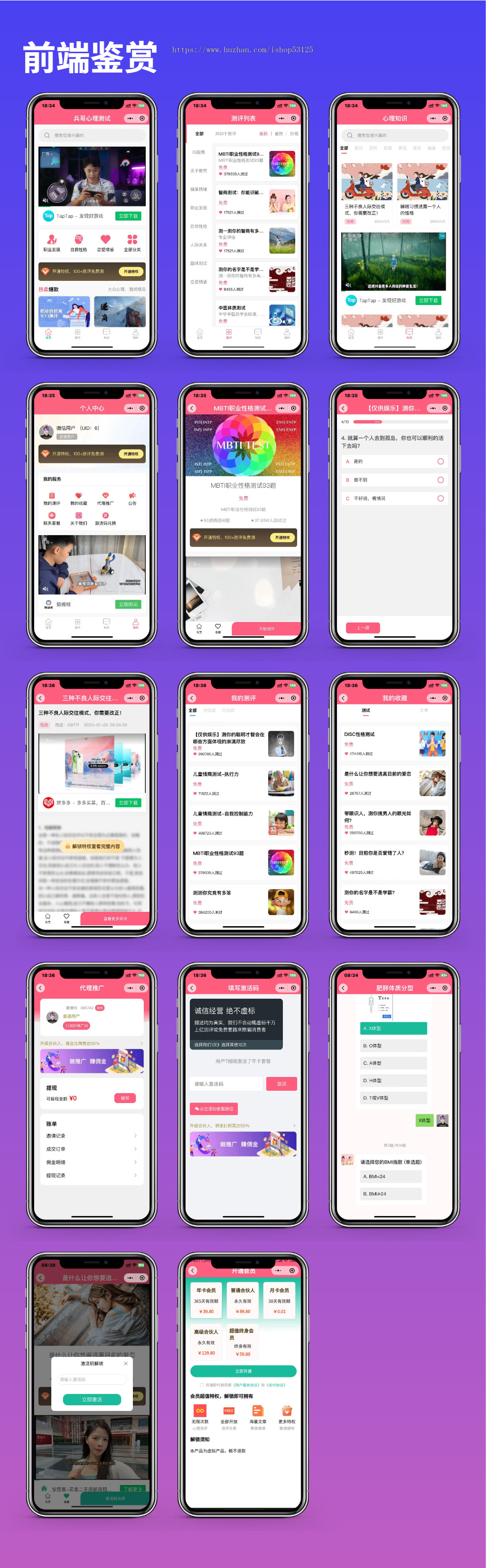 付费心理测评小程序源码心理测试抑郁症性格测试H5变现网站源码心理测评网站