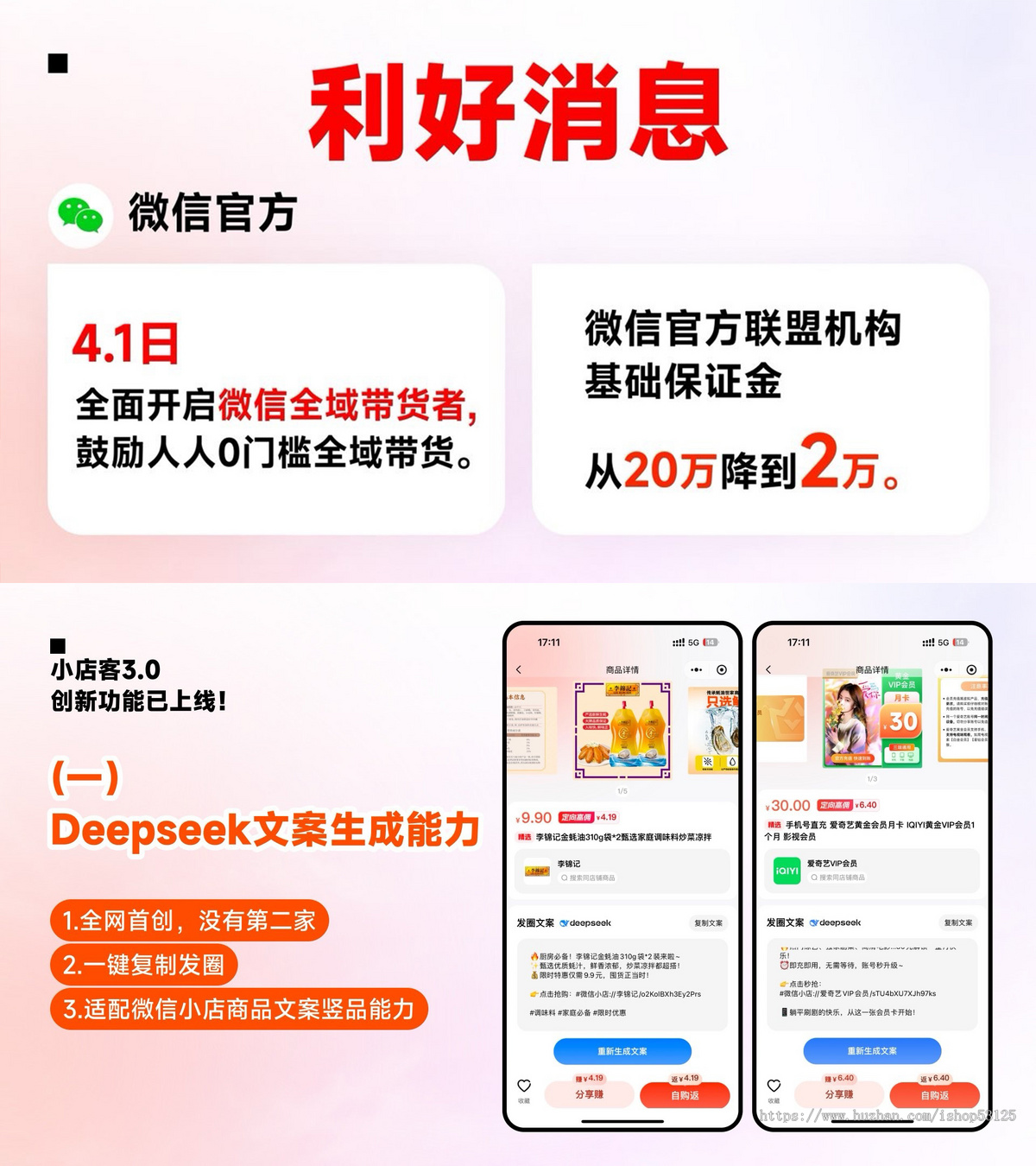 推客小程序微信小店机构小程序联盟带货机构系统推客系统微信小店私域分销工具系统正版