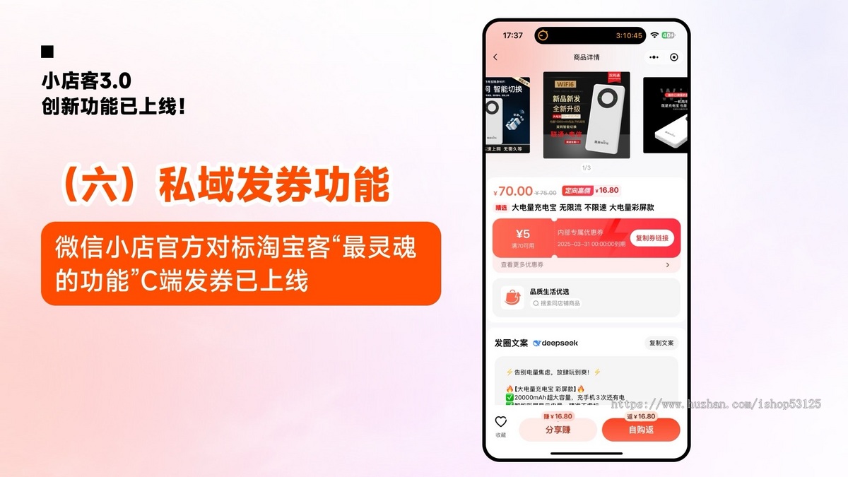 推客小程序微信小店机构小程序联盟带货机构系统推客系统微信小店私域分销工具系统正版