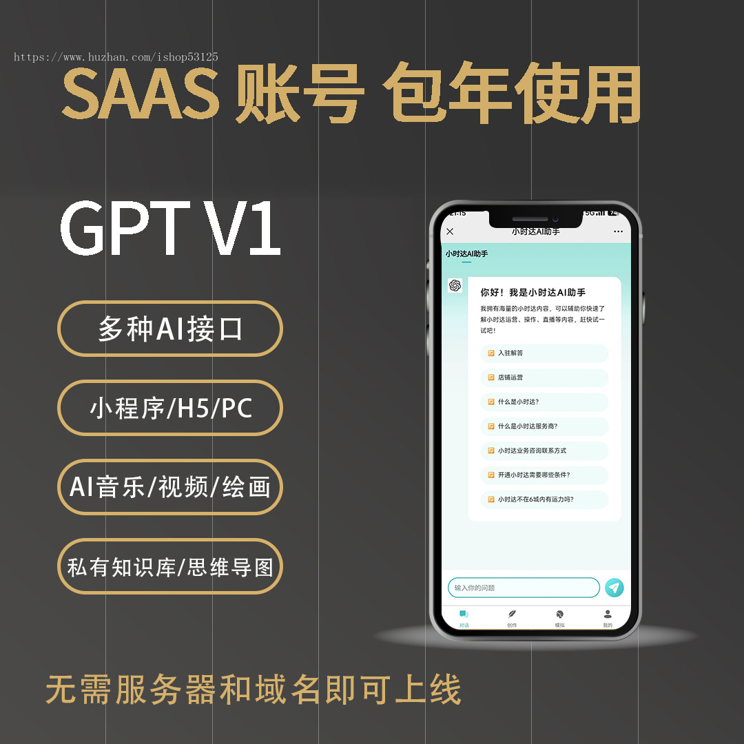 GPT、AI视频、AI音乐、AI绘画,V1版本