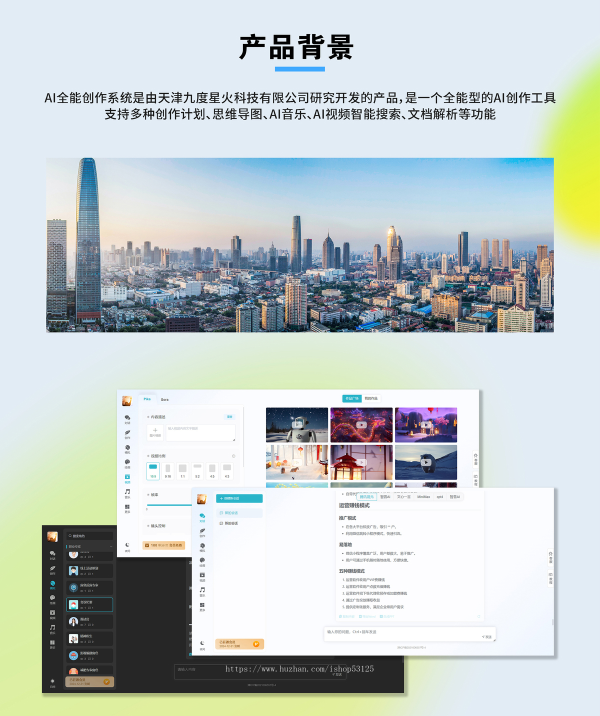 GPT、AI视频、AI音乐、AI绘画,V1版本