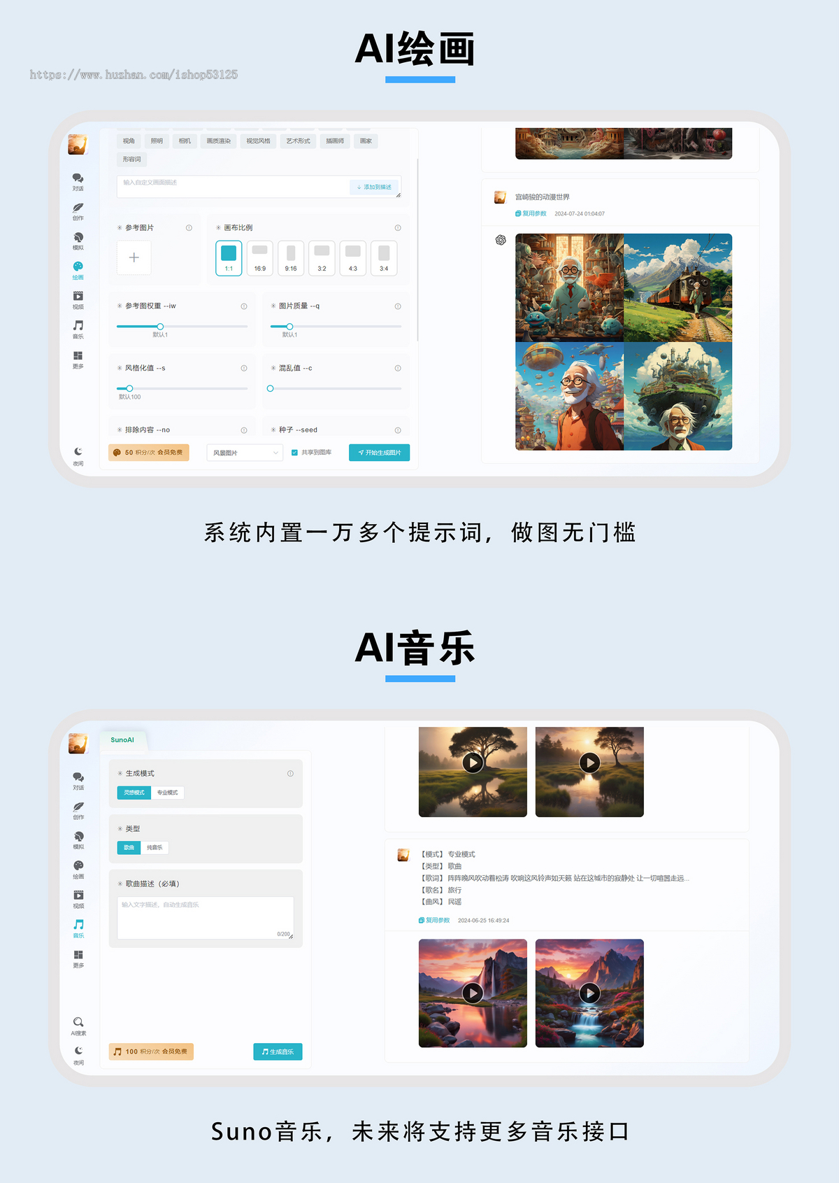 GPT、AI视频、AI音乐、AI绘画,V1版本