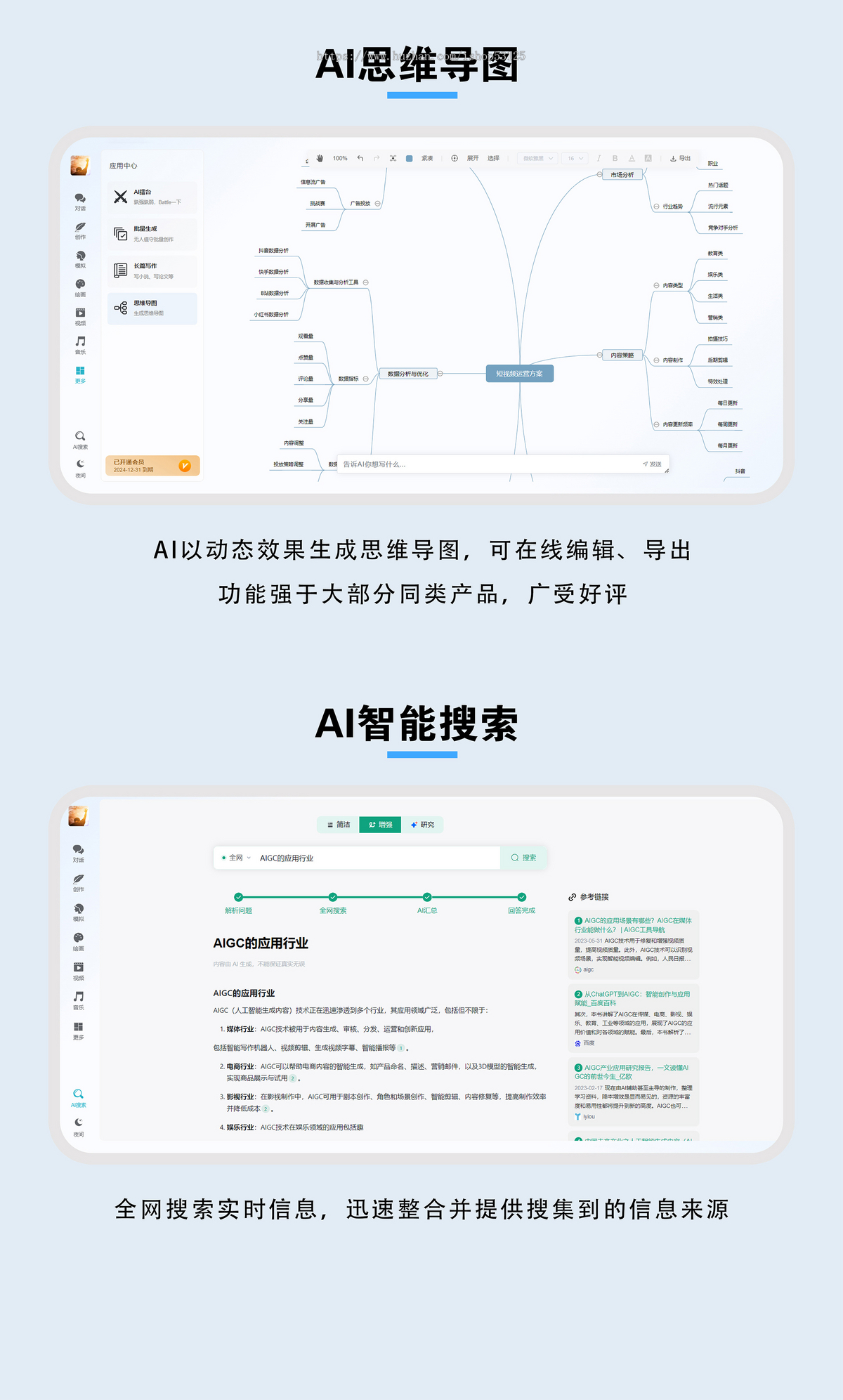 GPT、AI视频、AI音乐、AI绘画,V1版本