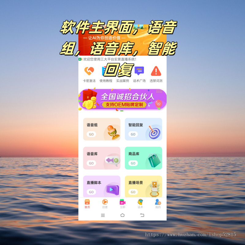 实景无人直播录播自动回复介绍抖音快手美团拼多多京东百度tiktok