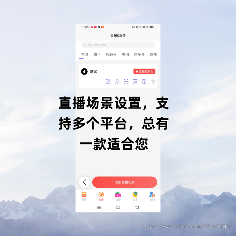 实景无人直播录播自动回复介绍抖音快手美团拼多多京东百度tiktok