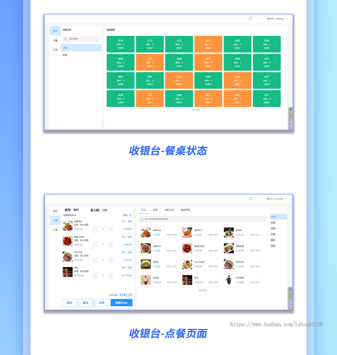 程序碰一碰点餐系统 一碰即达 智慧餐饮新时代