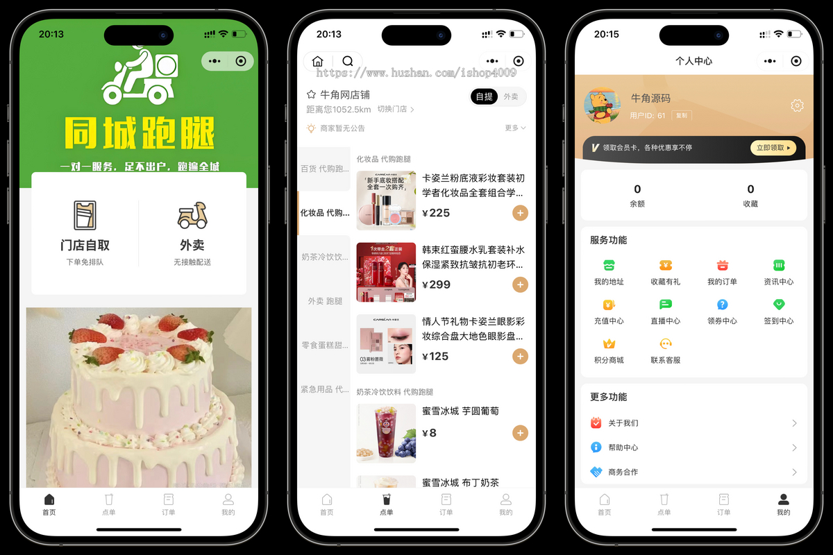 【新版】餐饮外卖点餐单店多店版生鲜奶茶外卖店内扫码点餐存酒收银台微信支付宝小程序