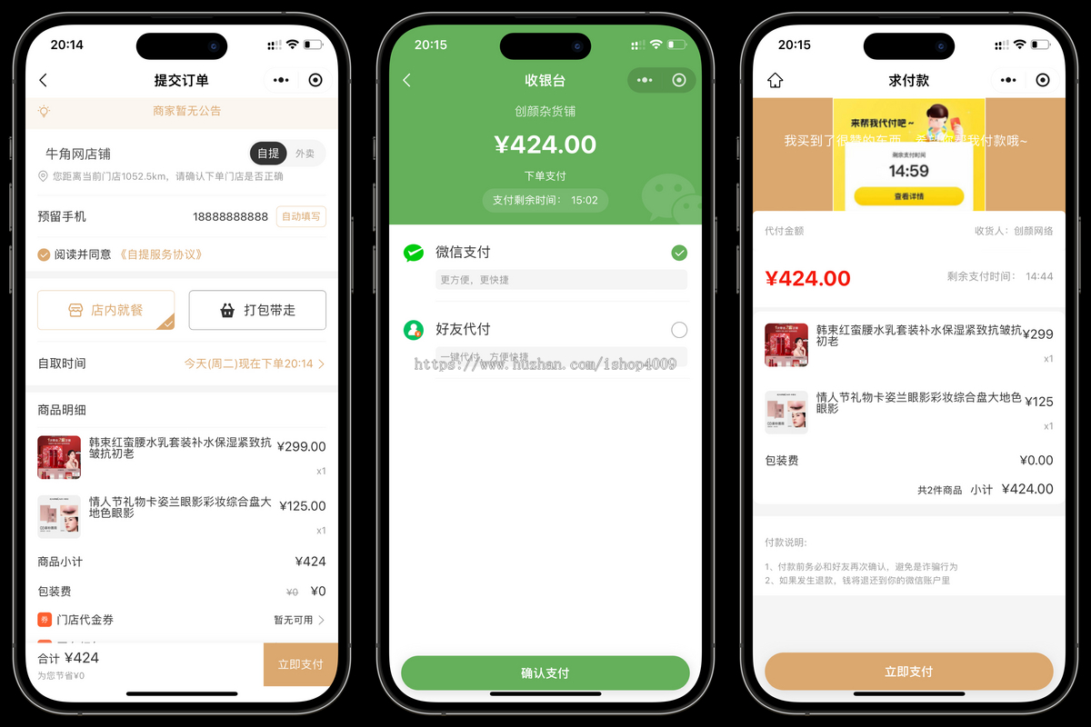 【新版】餐饮外卖点餐单店多店版生鲜奶茶外卖店内扫码点餐存酒收银台微信支付宝小程序