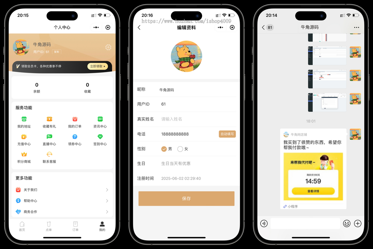 【新版】餐饮外卖点餐单店多店版生鲜奶茶外卖店内扫码点餐存酒收银台微信支付宝小程序