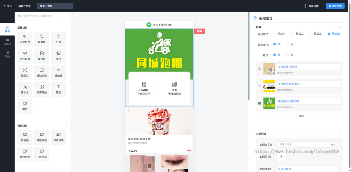 【新版】餐饮外卖点餐单店多店版生鲜奶茶外卖店内扫码点餐存酒收银台微信支付宝小程序