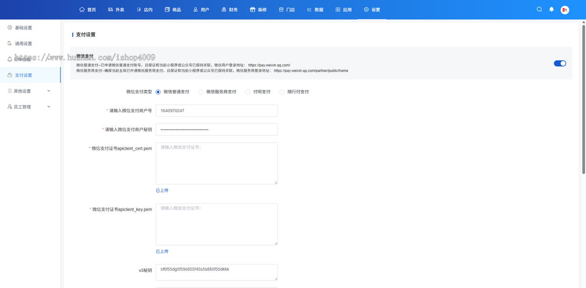 【新版】餐饮外卖点餐单店多店版生鲜奶茶外卖店内扫码点餐存酒收银台微信支付宝小程序