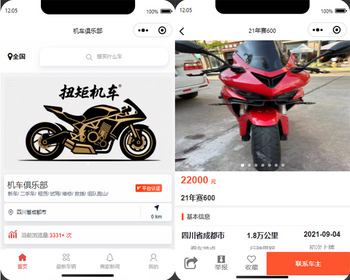 二手摩托车机车展示小程序源码摩托车销售小程序源码机车网站源码二手车辆展示小程序