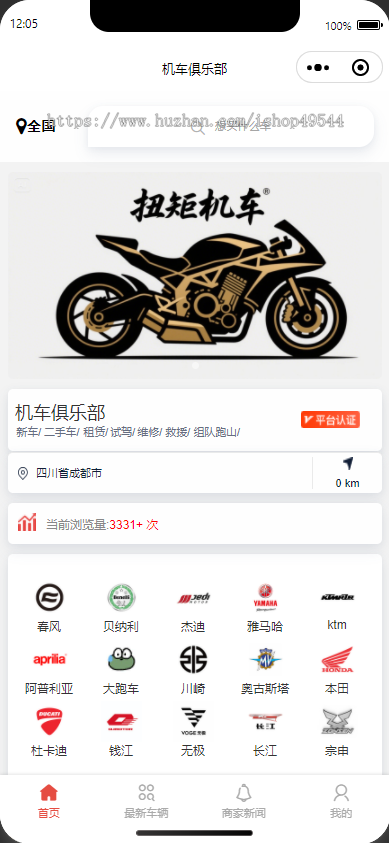 二手摩托车机车展示小程序源码摩托车销售小程序源码机车网站源码二手车辆展示小程序