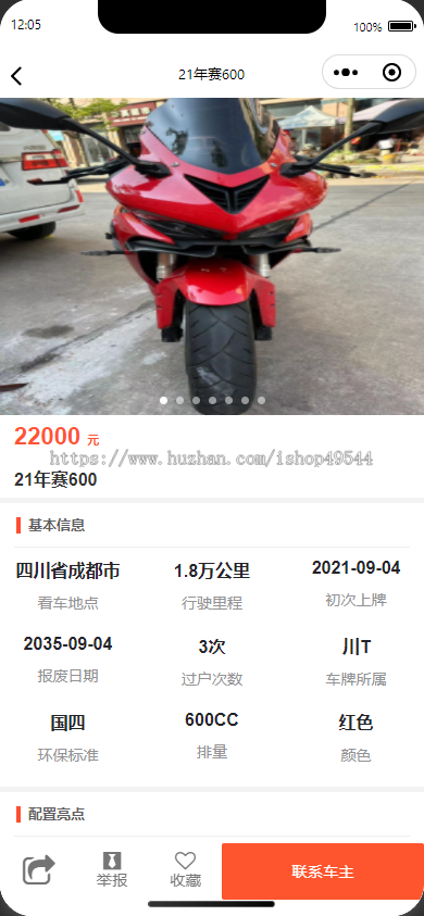 二手摩托车机车展示小程序源码摩托车销售小程序源码机车网站源码二手车辆展示小程序